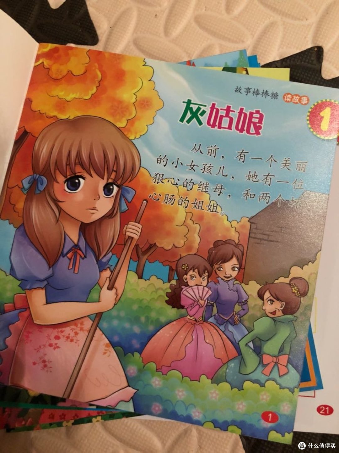 #全民分享季#记录一岁半娃娃的启蒙绘本