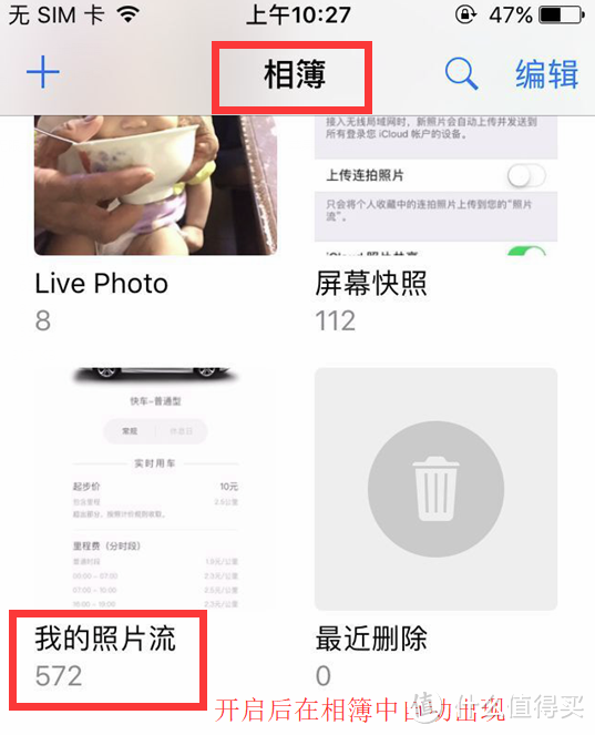 免费 iCloud 照片扩容，苹果原装隐藏应用了解一下？