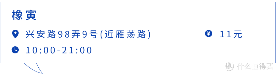 我在淮海路上班,但只去隔壁小马路吃饭