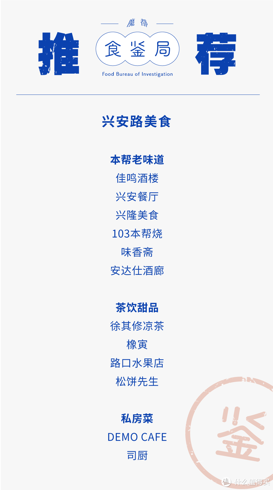 我在淮海路上班,但只去隔壁小马路吃饭