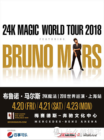 【Bruno Mars—最接近迈克尔杰克逊的歌手】火星哥24 Magic演唱会上海站全纪实