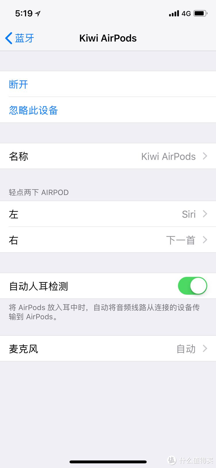 确认过眼神，是张大妈的人—Apple 苹果 airpods 无线耳机 迟来入手记