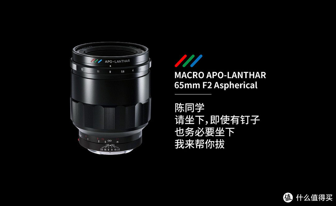 为了这枚镜头，去买个机身—Voigtländer 福伦达 65mm F2 APO-Lanthar Macro 镜头评测