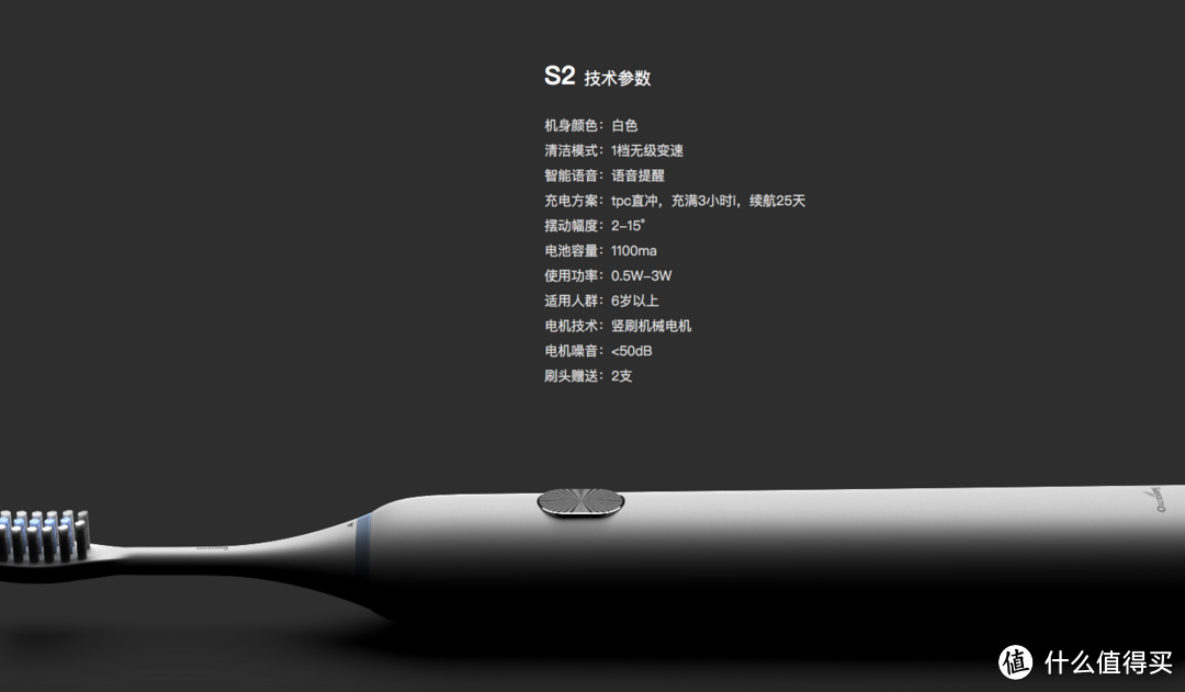 这辈子刷牙的事就交给你吗？欧享S2竖刷电动牙刷评测