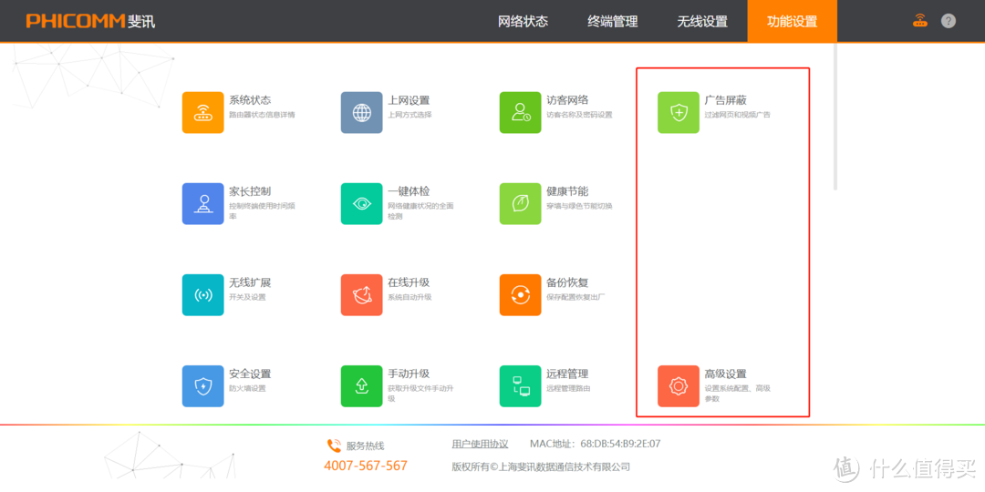 刚上车的PHICOMM 斐讯 K2P B1 金色 无线路由器 刷官改固件 经验贴