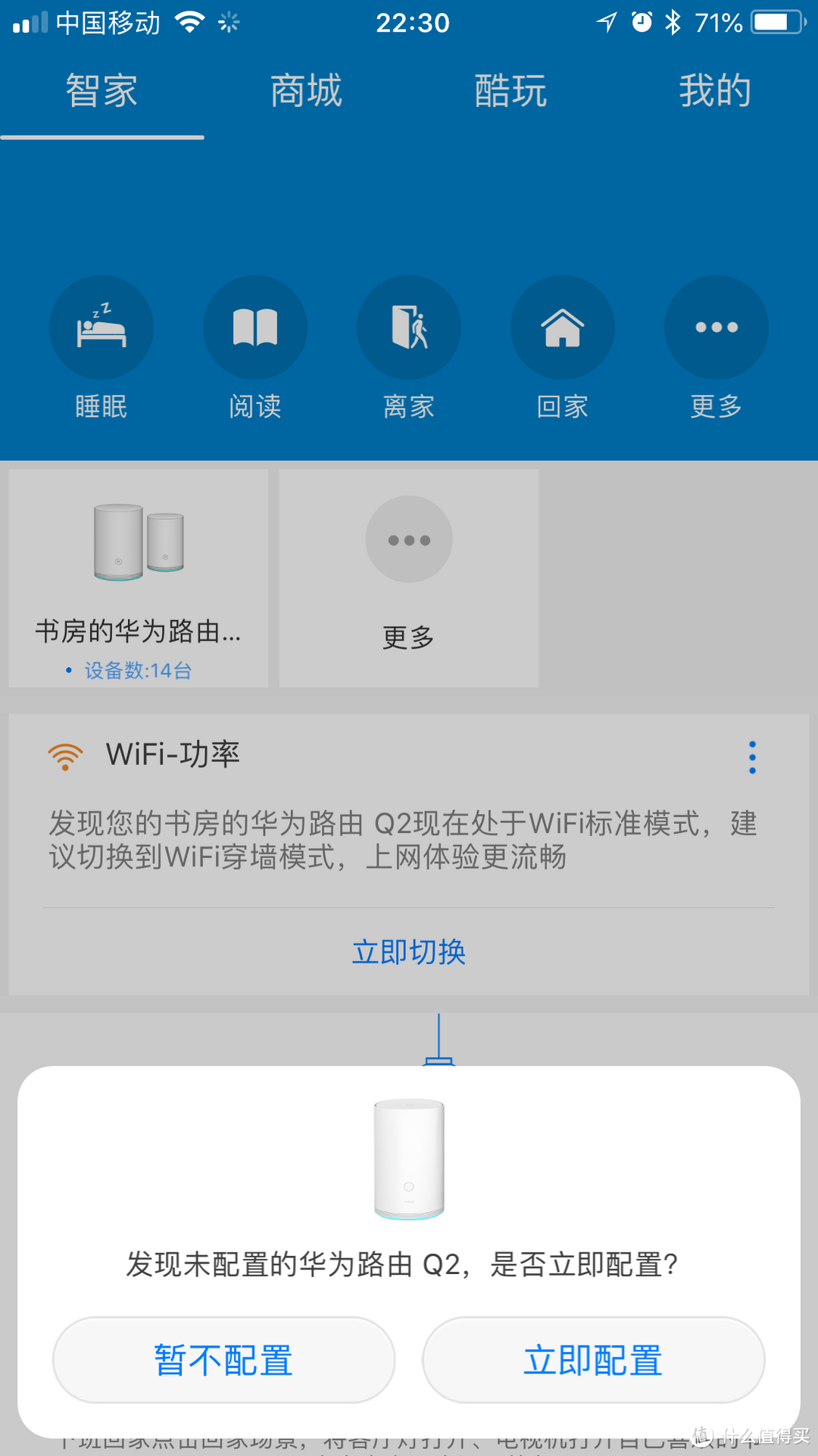 连畛距阡陌，子母相钩带，辗转100多公里只为测试它：记一次别致的HUAWEI 华为 Q2 子母路由众测体验