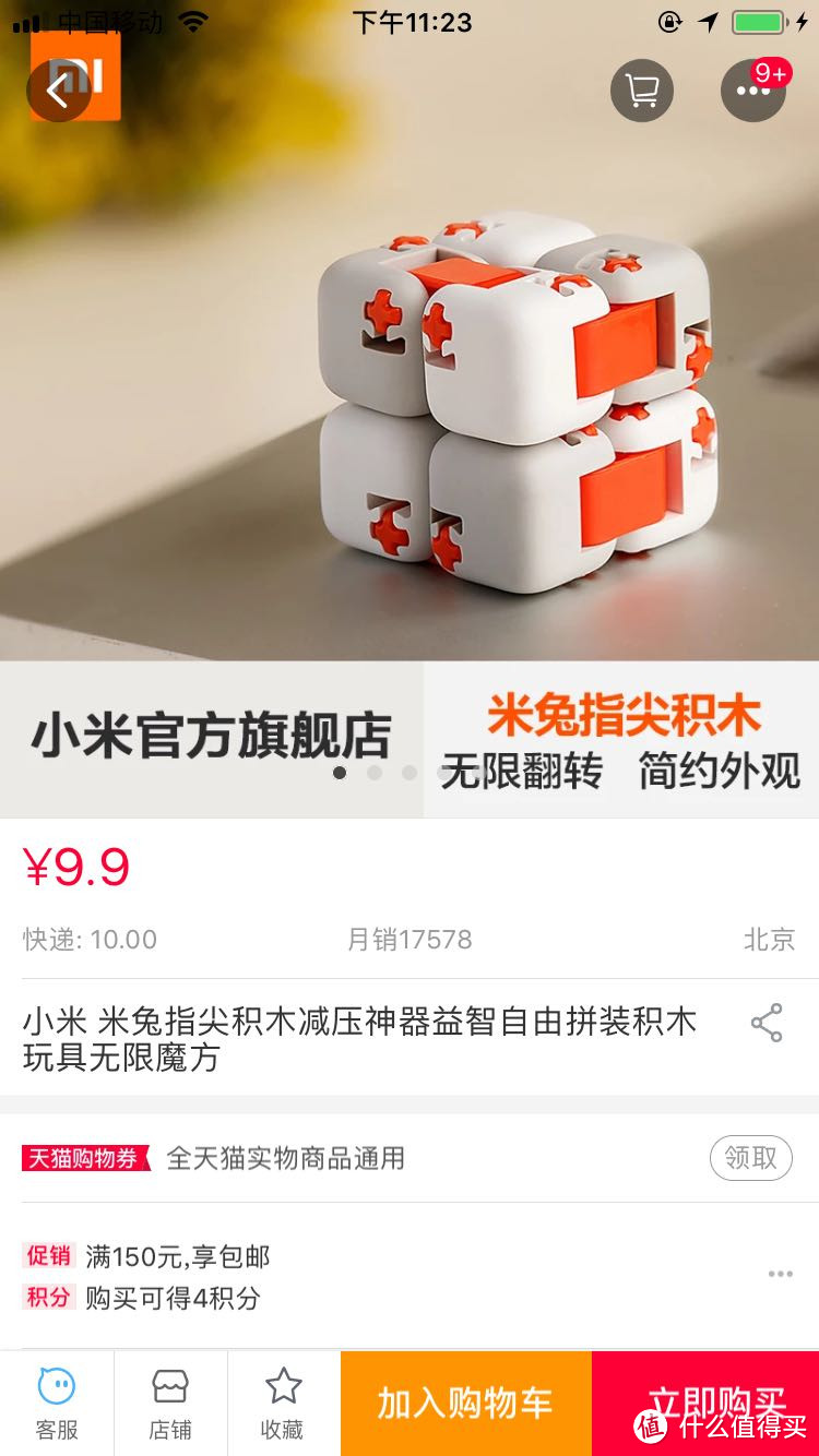 手欠族的把玩玩具：MI 小米 指尖减压神器