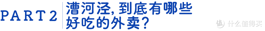 点了一顿1800块的外卖，发现了这个惊人的事实