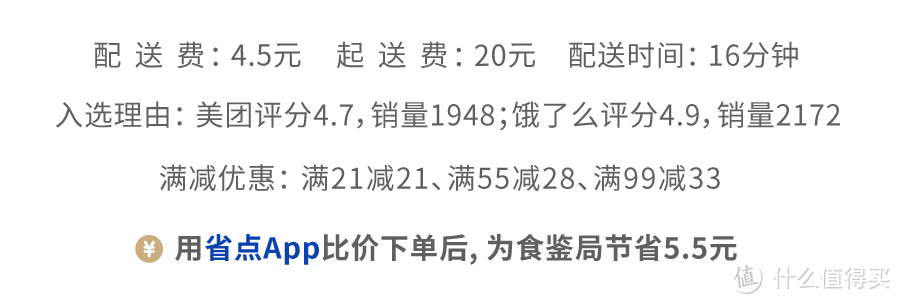 点了一顿1800块的外卖，发现了这个惊人的事实