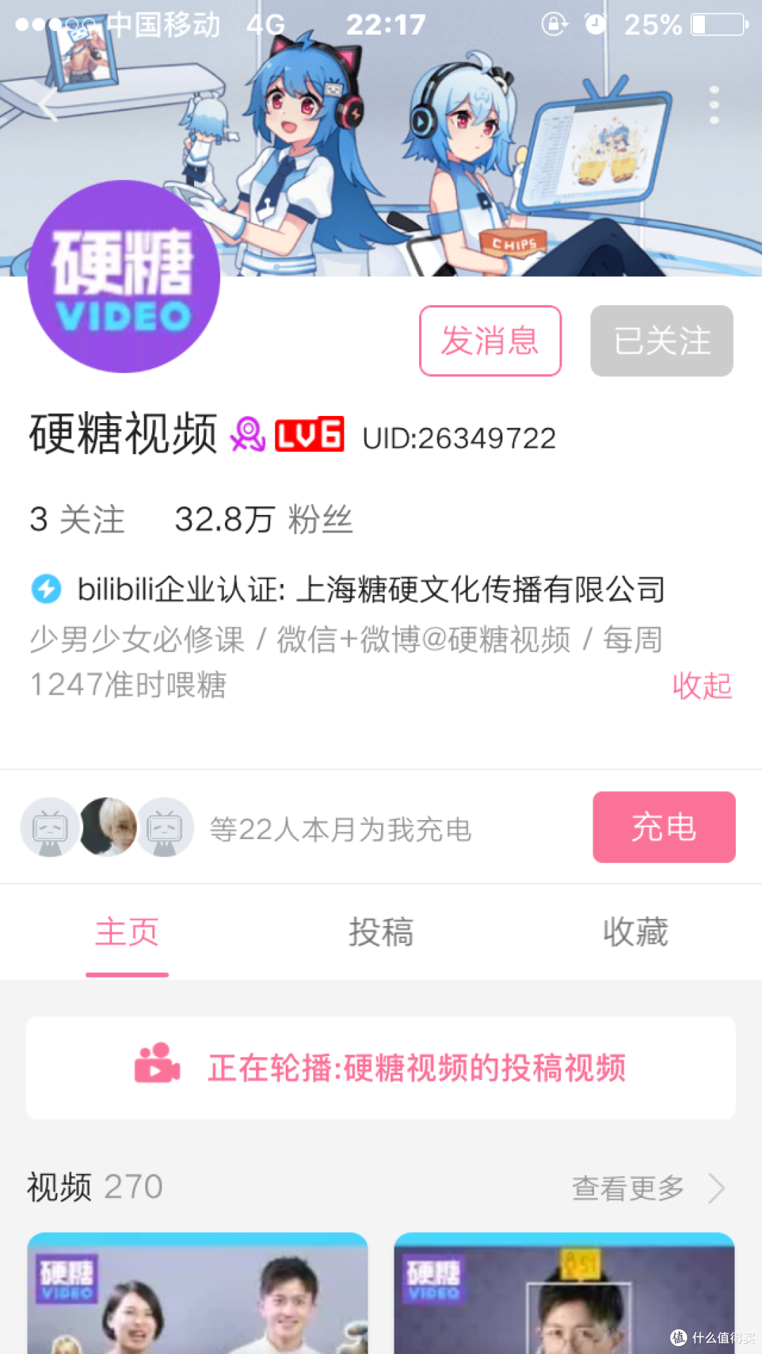 B站哪些up主值得关注?