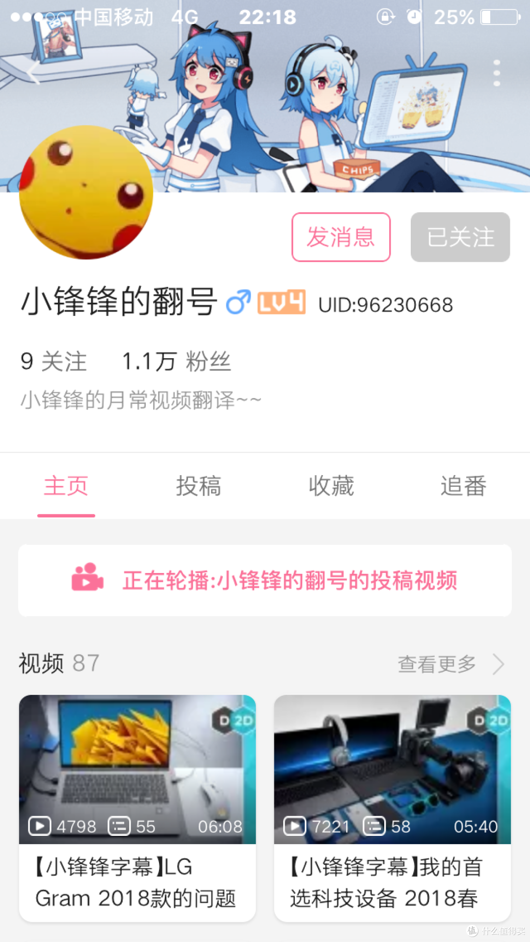 B站哪些up主值得关注?