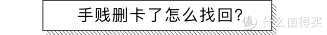 iPhone绑定一卡通全攻略，这些坑你踩了嘛?