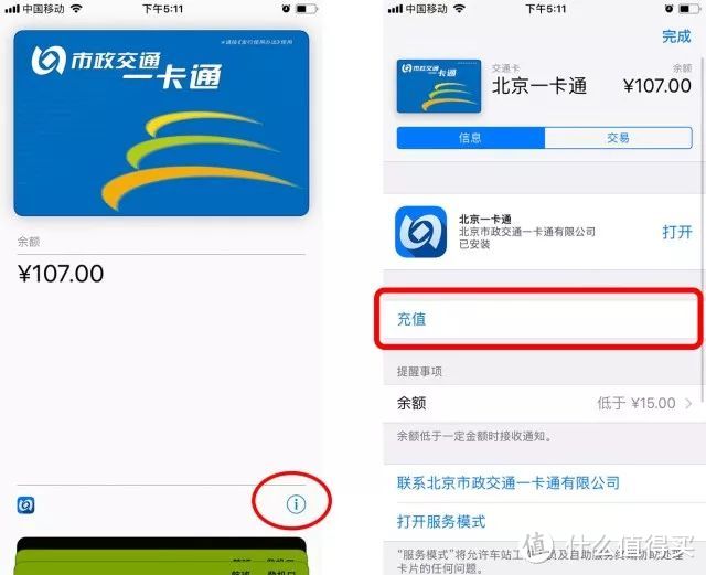 iPhone绑定一卡通全攻略，这些坑你踩了嘛?