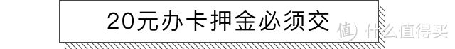 iPhone绑定一卡通全攻略，这些坑你踩了嘛?