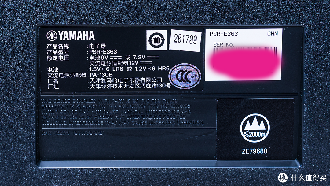 雅马哈 YAMAHA PSR-E363入门级电子琴评测