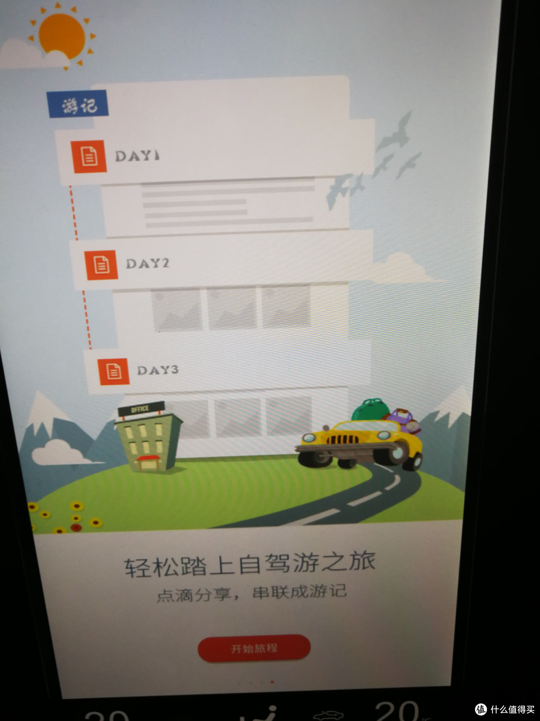 我的宋MAX的左膀右臂:盯盯拍 行车记录仪和原厂 行车记录仪