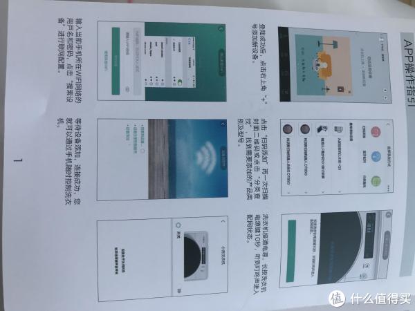 app连接说明