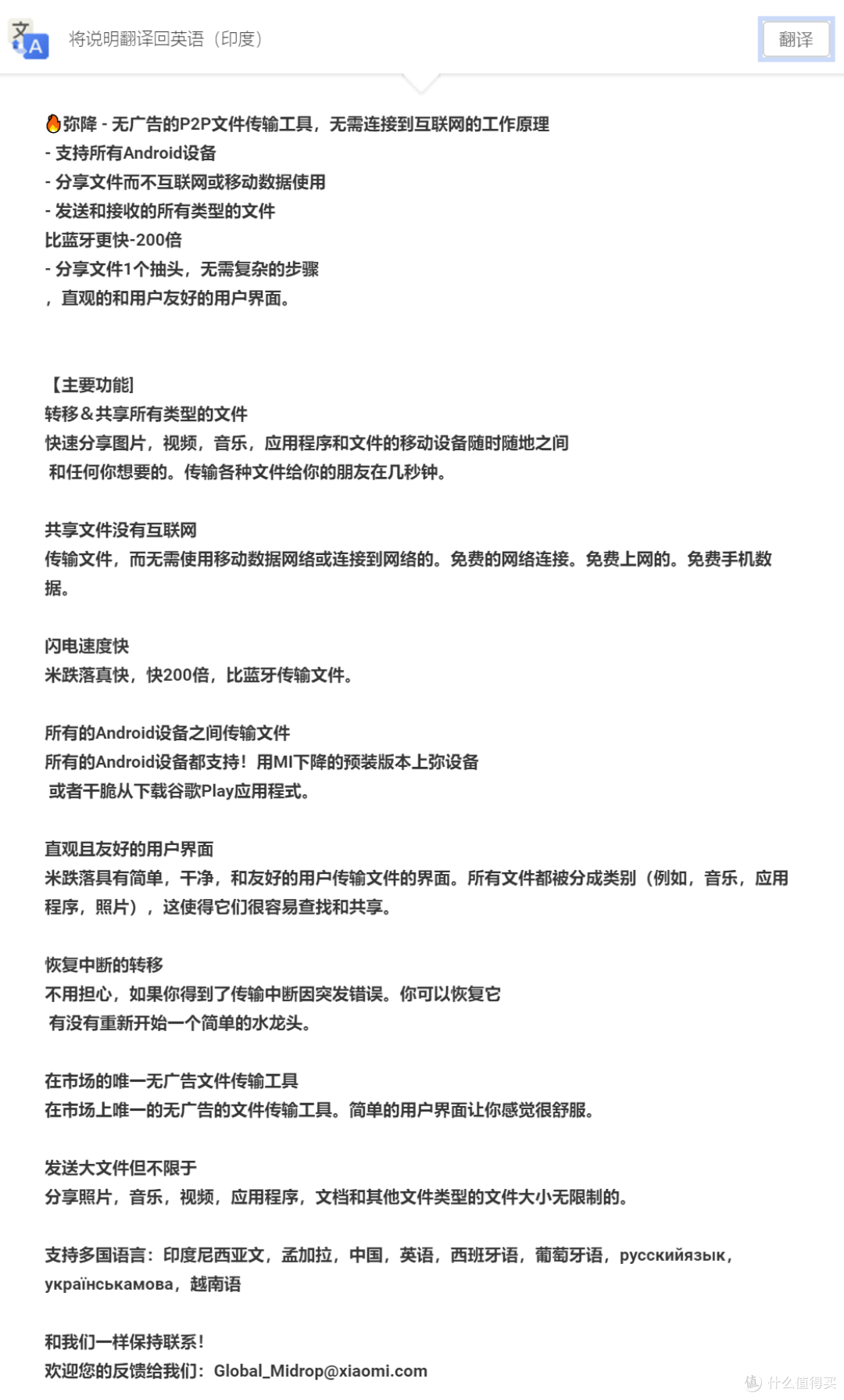 快捷、易用 、高效 4款PLAY商店超千万下载的小米APP
