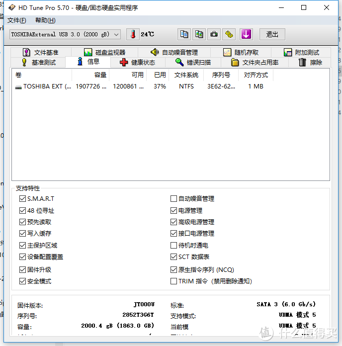 TOSHIBA 东芝 CANVIO ALUMY 5400rpm 2T版 硬盘 使用体验