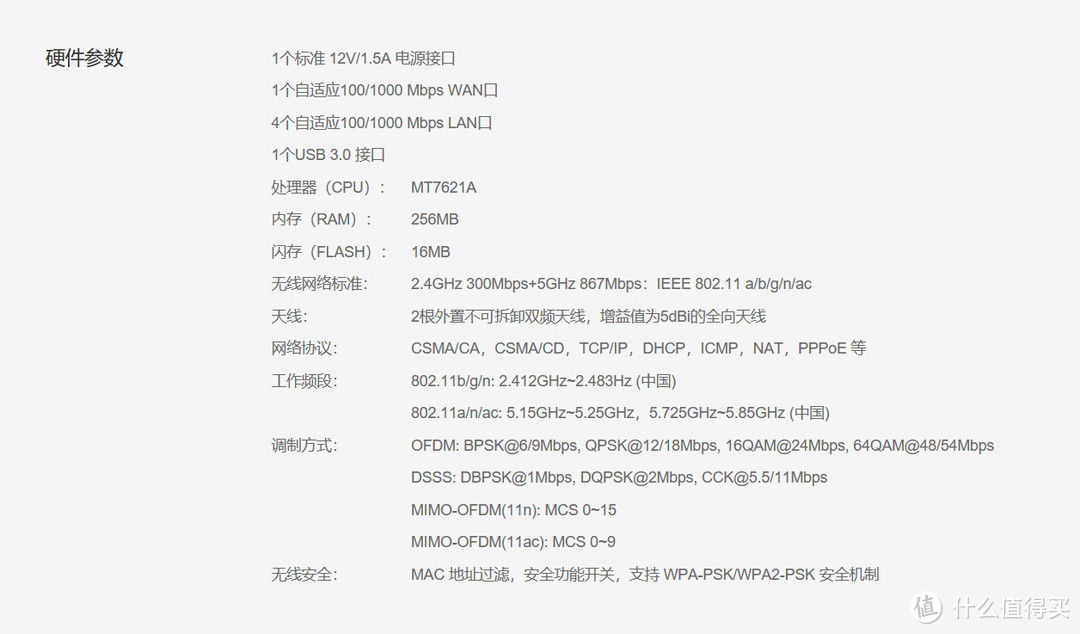 企业内部协作助手基本功，贝锐蒲公英 X5 VPN异地组网企业路由器