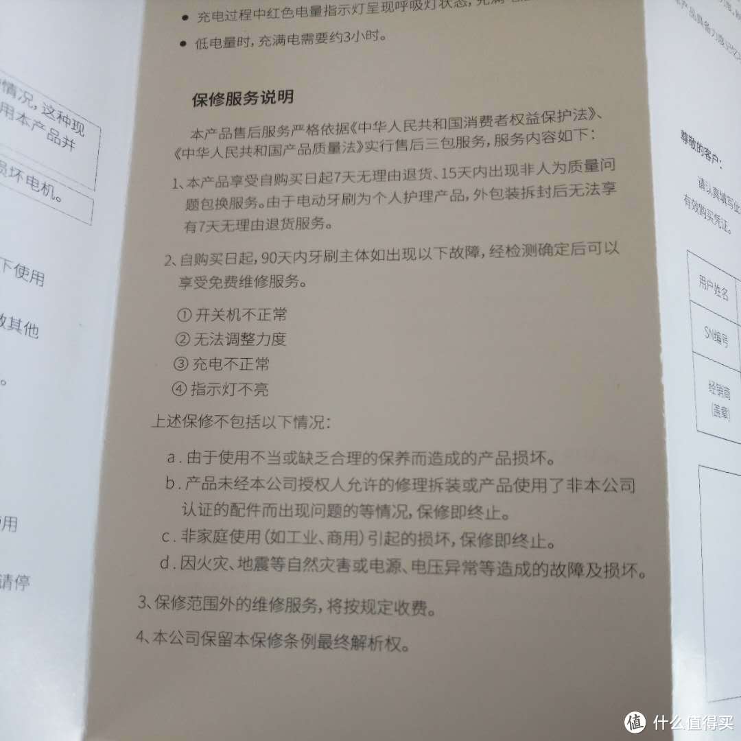 【轻众测】欧享 S2 电动竖刷，想法不错，但离成熟还有差距。