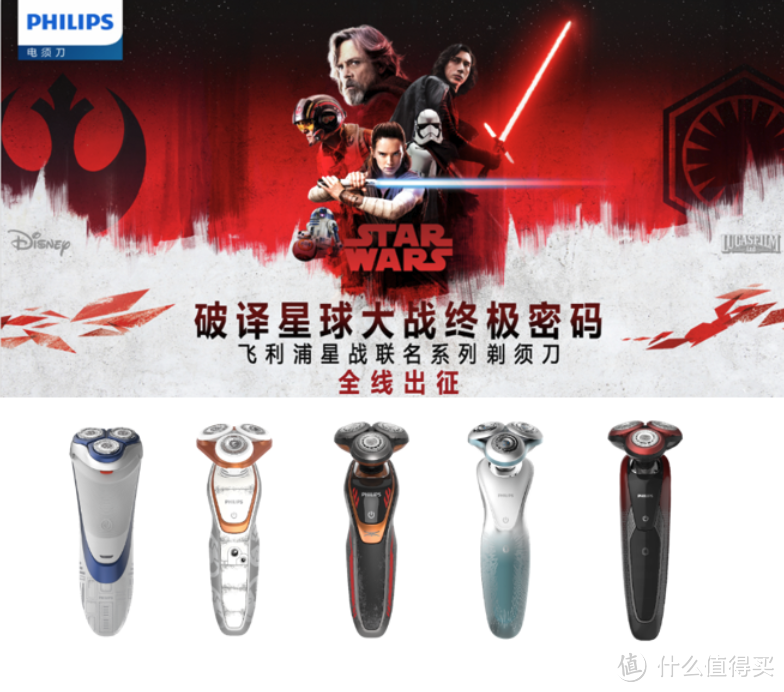 【May The Force Be With Shaver】：飞利浦星球大战BB-8版电须刀 SW5700 测评报告