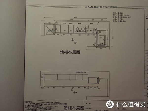 我的装修日志—85平二手小跃层装修历程