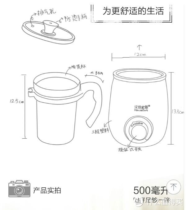 #剁主计划-苏州#我的办公室神器：HanJiaOurs 汉佳欧斯 迷你电热杯