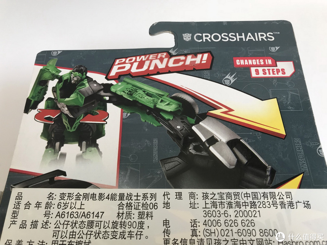 Hasbro 孩之宝 变形金刚能量战士 十字线 A6163#全民分享季#剁主计划-北京#