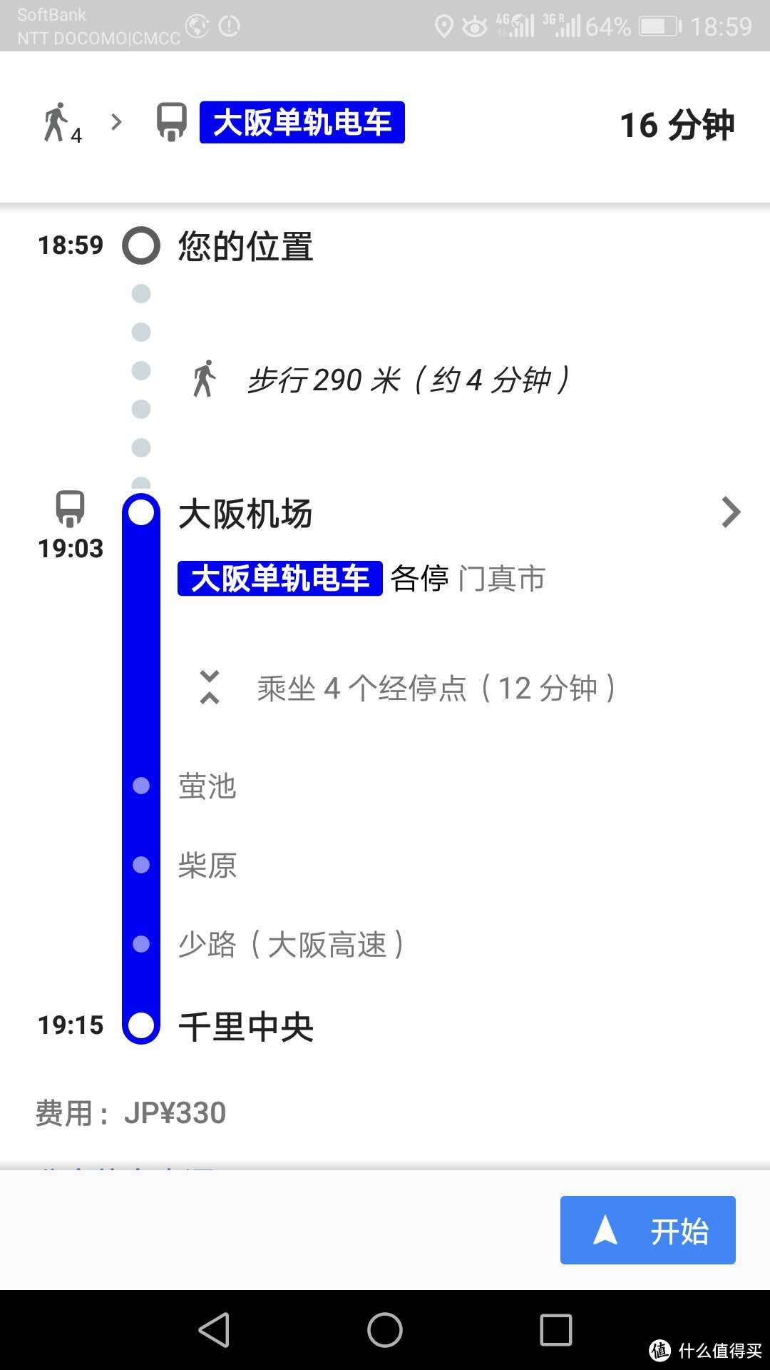 先坐大阪单轨电车到千里中央站