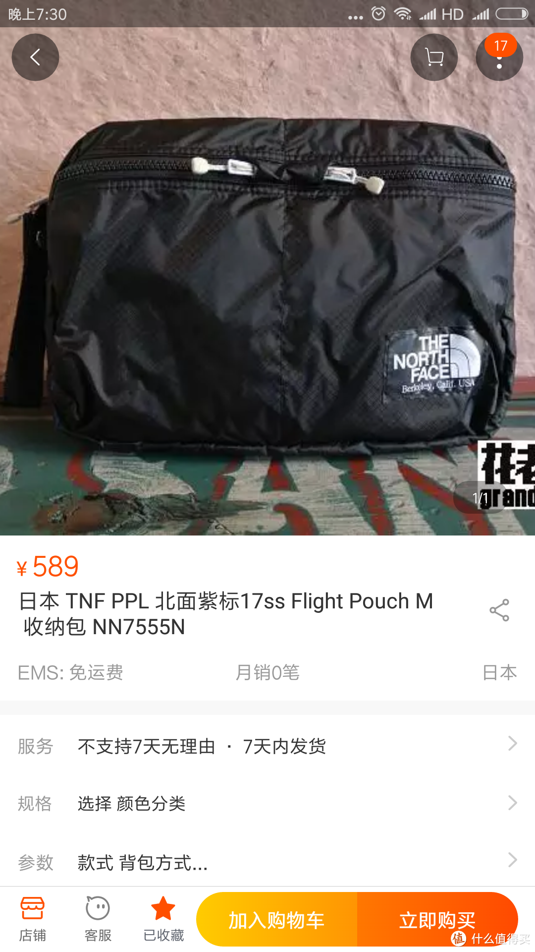 一抹骚紫—日本THE NORTH FACE 北面 TNF 紫标长款钱包和手拿包（附闲鱼捡漏心得）