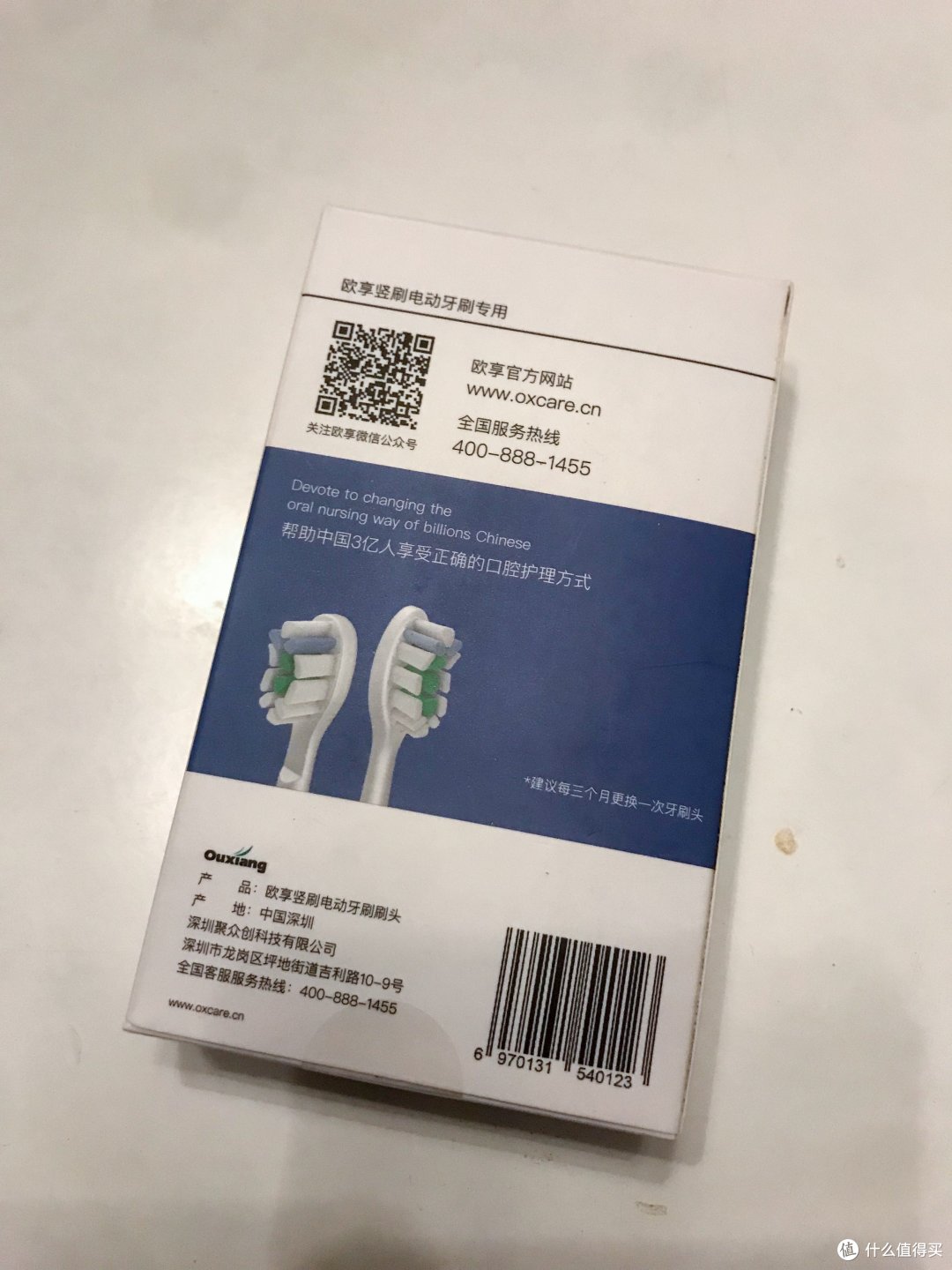 欧享 S2 电动竖刷————测试报告