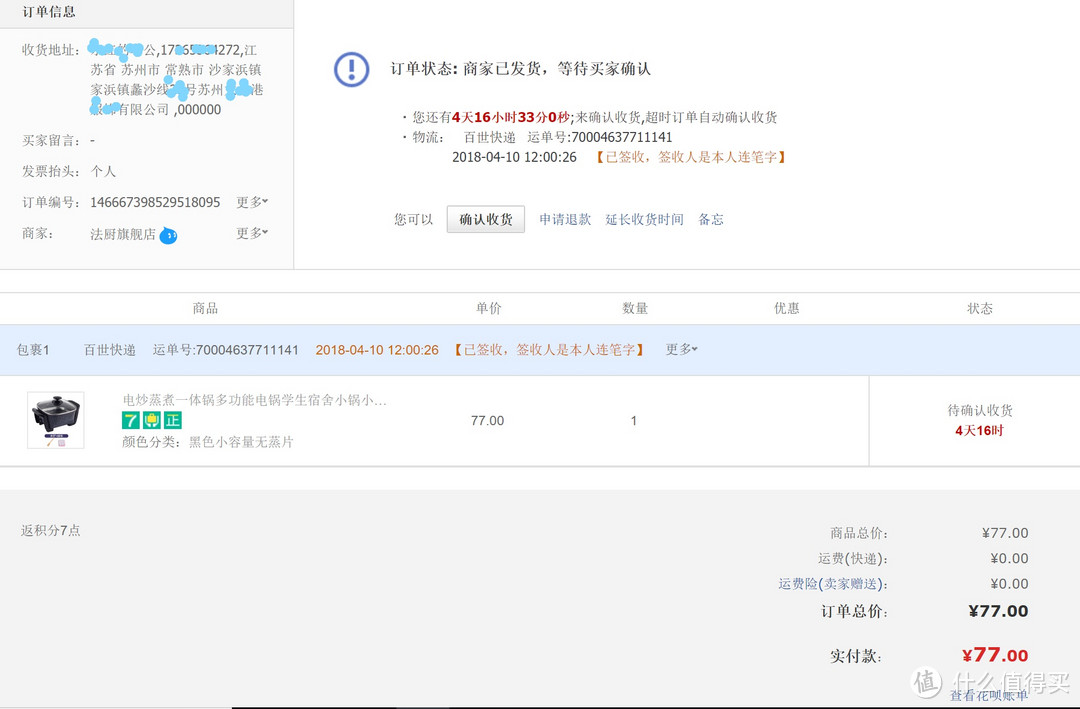 #剁主计划-苏州#一口心碎的锅~法厨电炒蒸煮一体锅