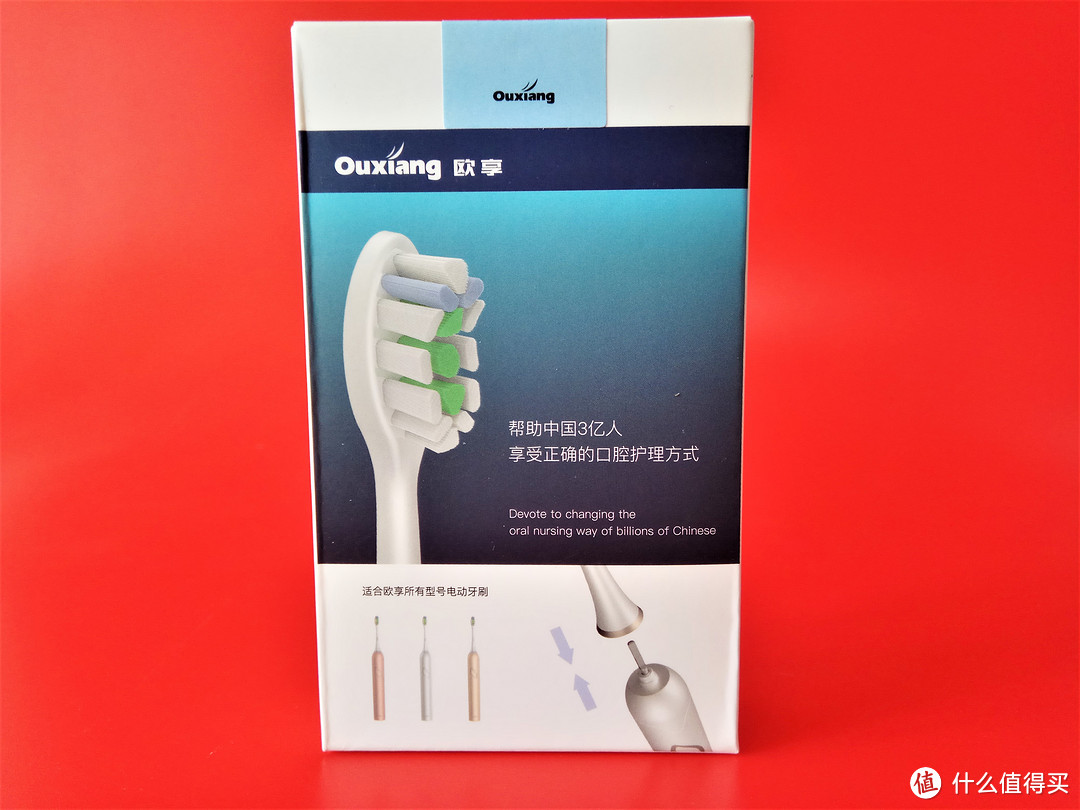 让我体验到新的刷牙法式——欧享S2电动牙刷（竖刷）