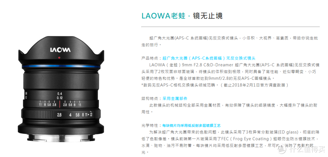 体验超广角的魅力—LAOWA（老蛙）9mm F2.8 镜头开箱