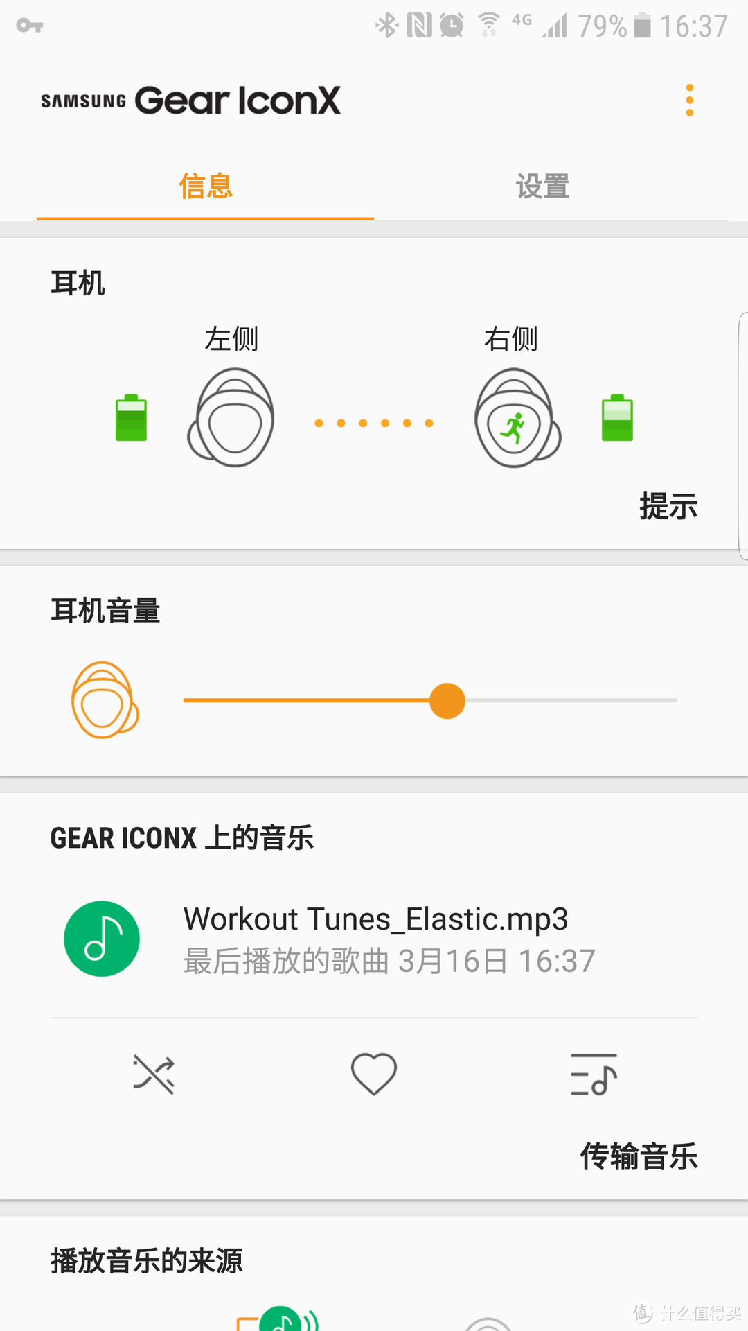 买蓝牙耳机送随身听——三星IconX 2018开箱&日常使用评测#剁主计划-天津#