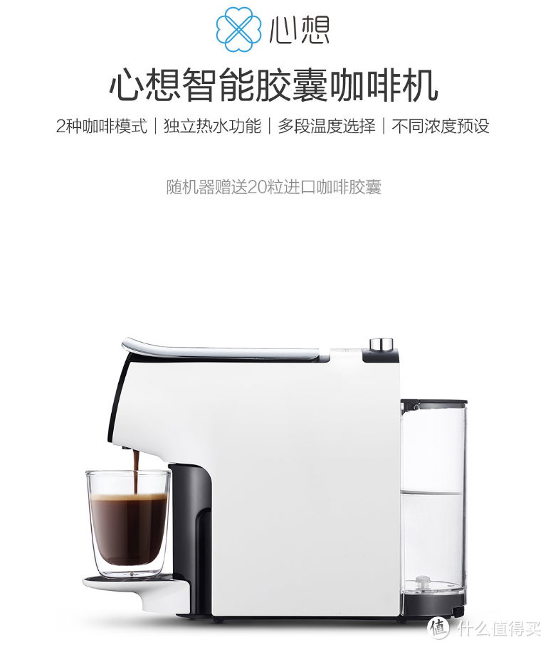 Hey Siri，Make Espresso，能用SIRI控制的心想智能胶囊咖啡机