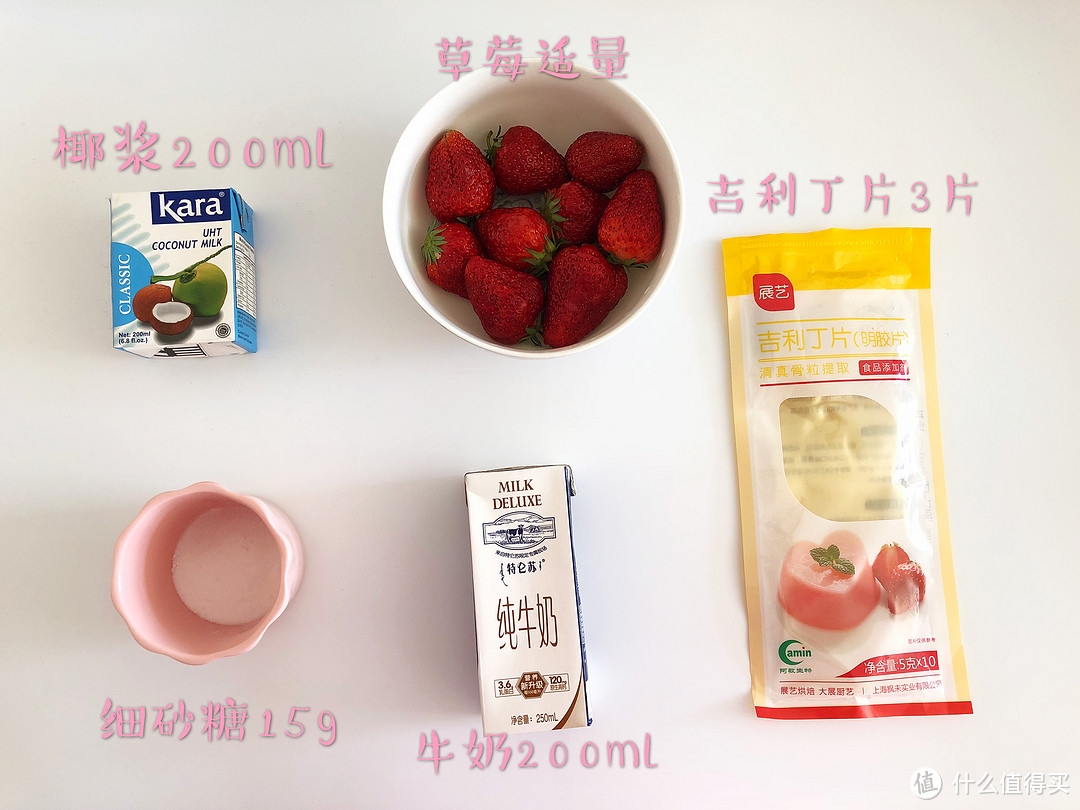 #剁主计划-天津#夏日小清新—三步即成草莓牛奶羹！