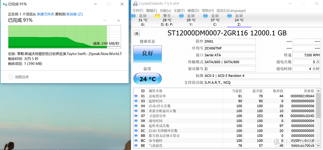 #剁主计划-太原 #容量小提升 技术大进步—Seagate 希捷 酷鱼 Barracuda Pro 12T 硬盘 简单测试