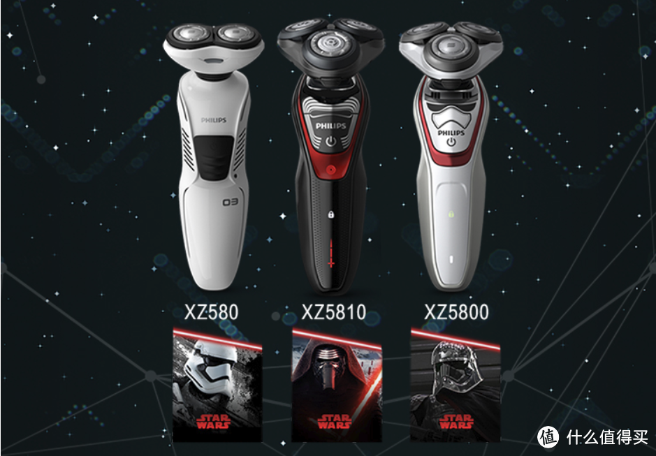 【May The Force Be With Shaver】：飞利浦星球大战BB-8版电须刀 SW5700 测评报告