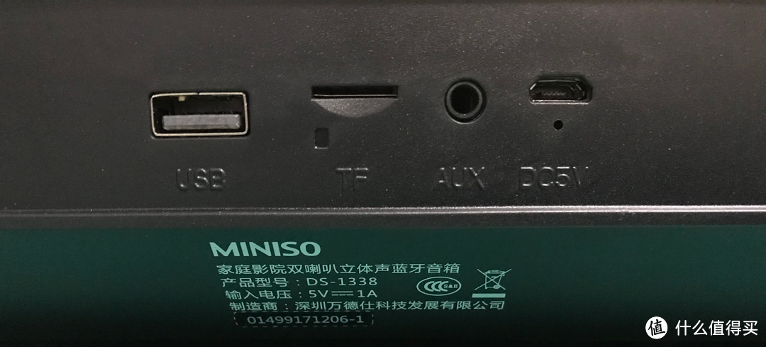 MINISO 名创优品 家庭影院双喇叭立体声蓝牙音箱 开箱晒单