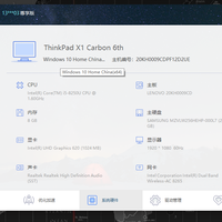 ThinkPad X1 Carbon 2018 14英寸笔记本使用体验(速度|续航|散热)
