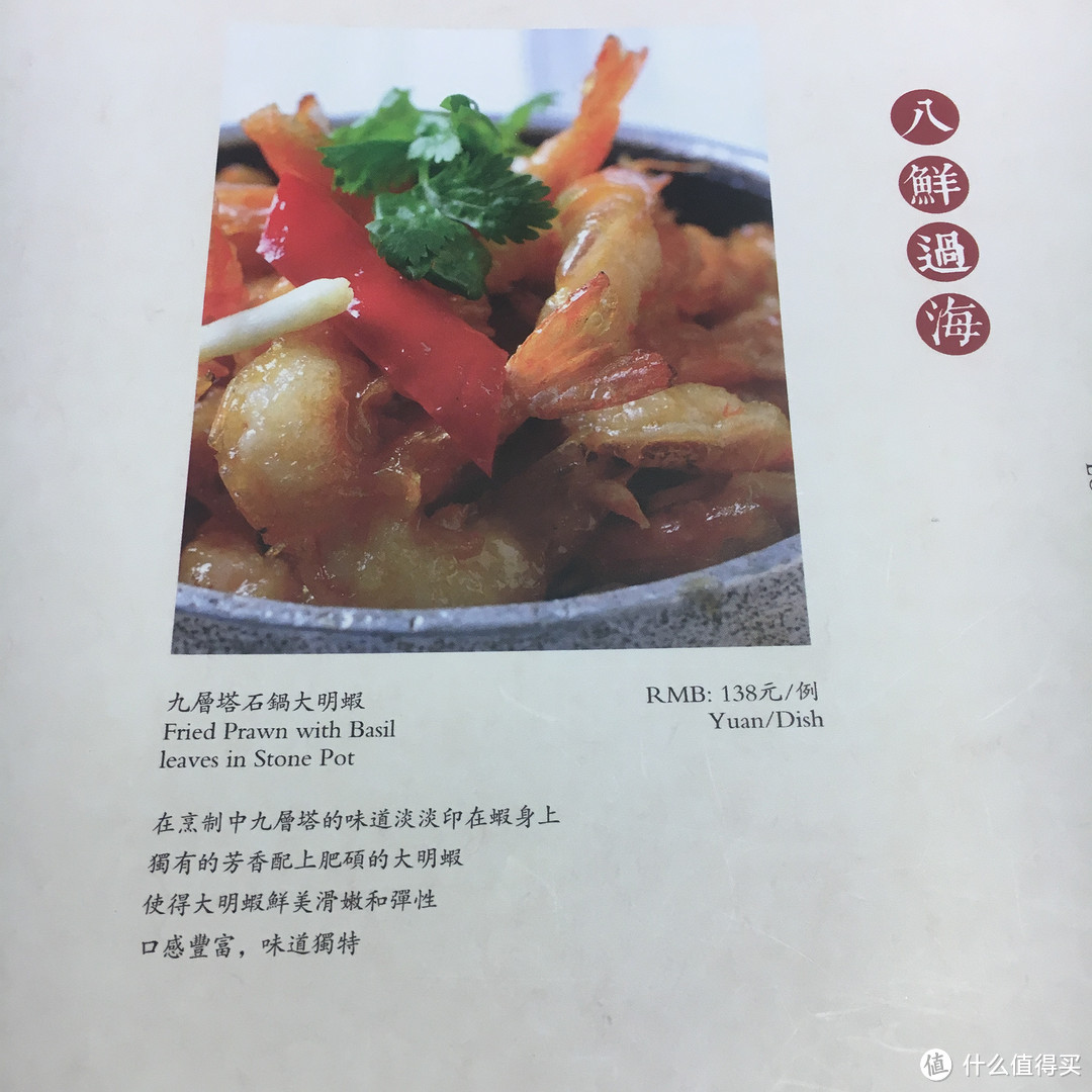 饮食北京：高级商城里的餐厅都值得一吃吗？