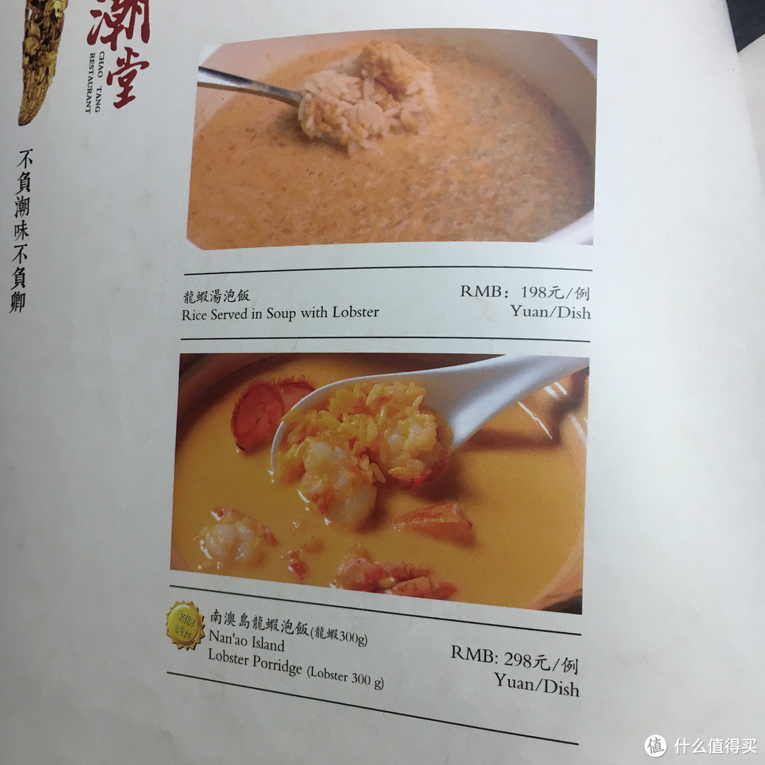 饮食北京：高级商城里的餐厅都值得一吃吗？