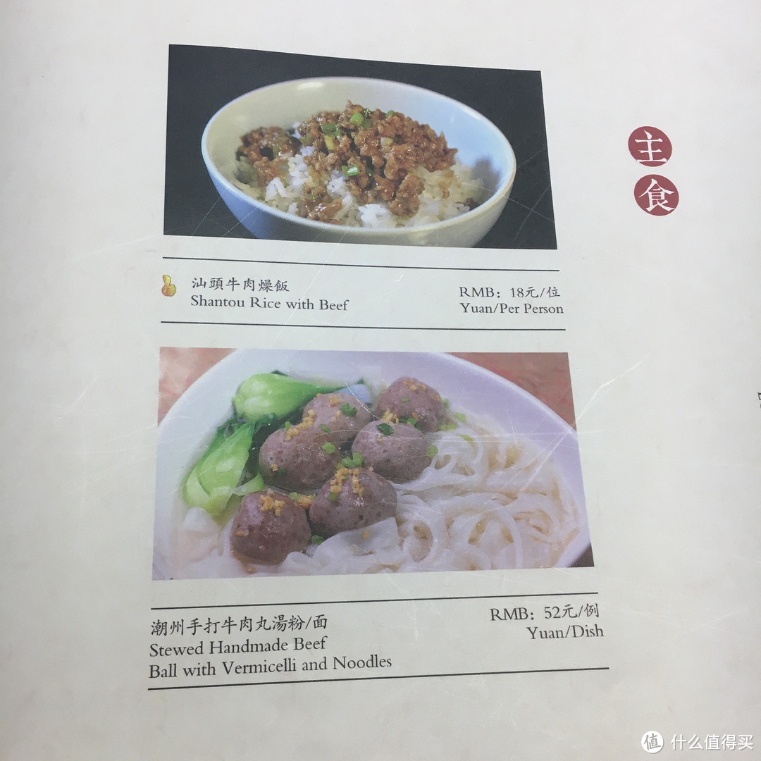 饮食北京：高级商城里的餐厅都值得一吃吗？