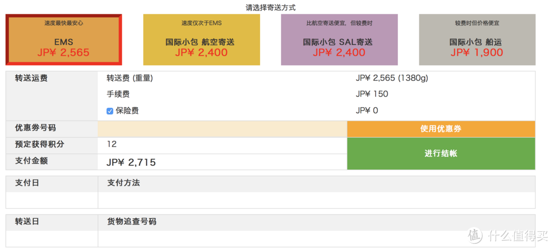 Asics 亚瑟士 kayano 24日亚海淘开箱及简单评测