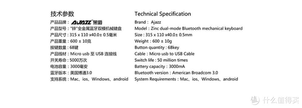 AJAZZ 黑爵 Zn 锌蓝牙双模机械键盘轻度评测