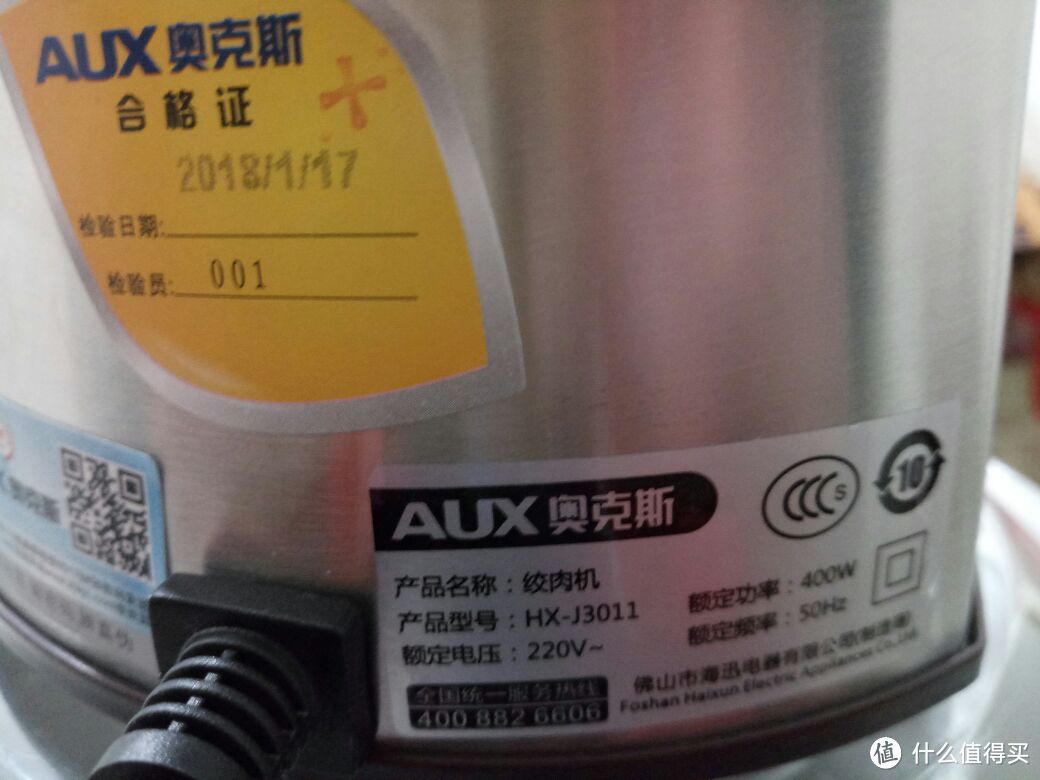 AUX 奥克斯 J3011 绞肉机—厨房好帮手