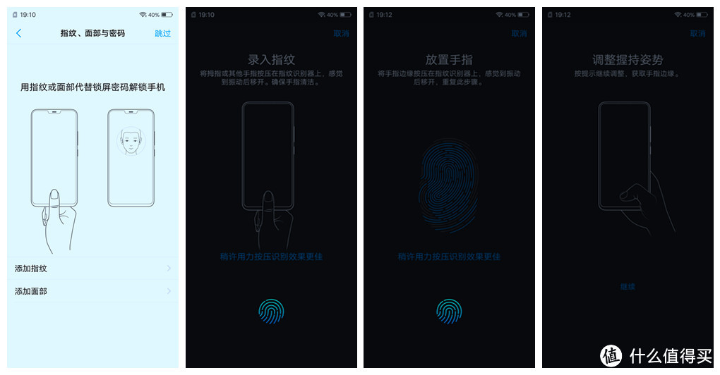 屏下指纹、红外人脸识别将成国产趋势，vivo X21屏幕指纹版手机深度客观测试