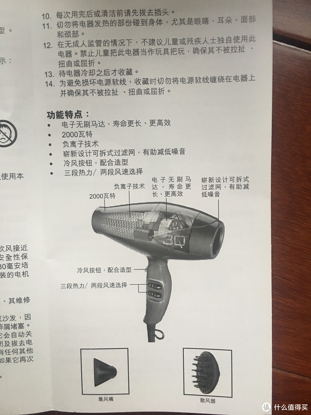 吹毛断发，谁与争“风”：巴比丽丝（BABYLISS）3QMSCN 家用负离子电吹风机开箱评测